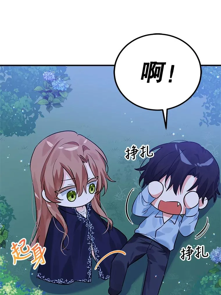 13.变回原样 第102页