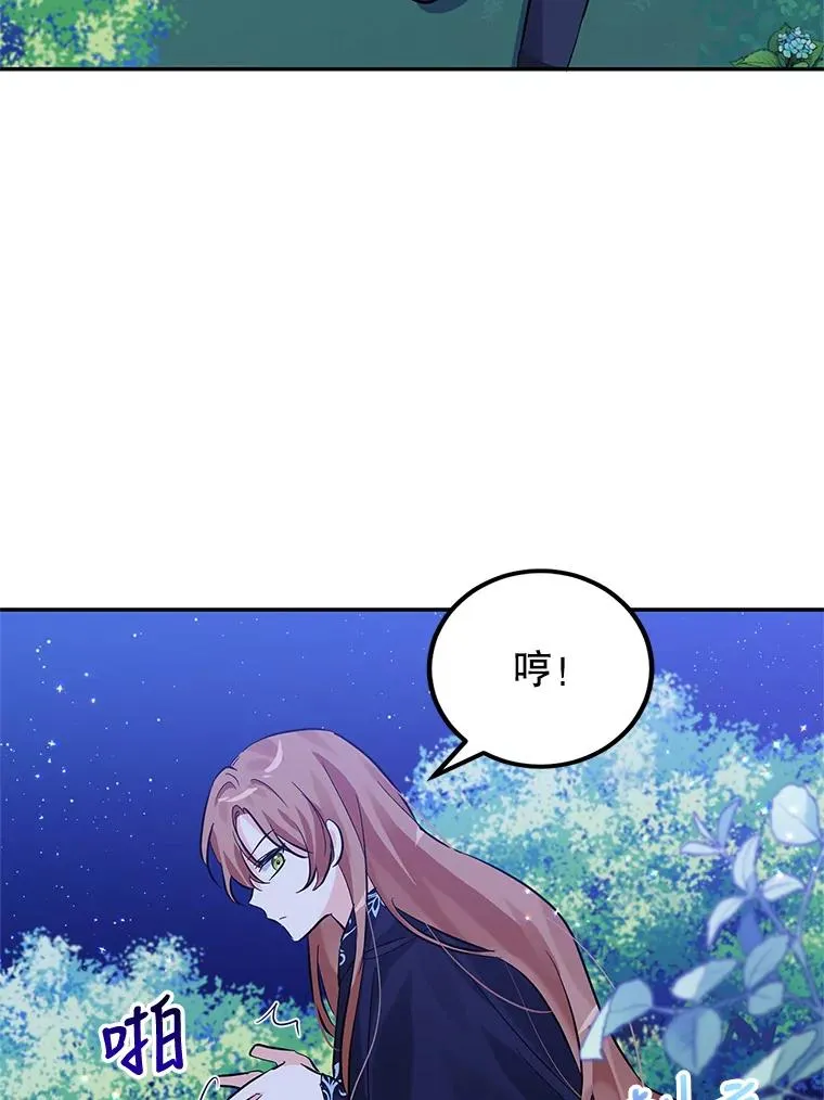13.变回原样 第103页
