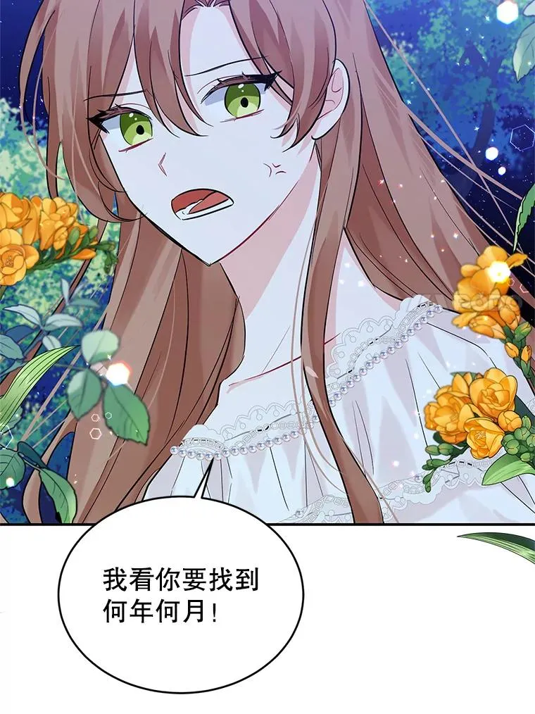 13.变回原样 第107页