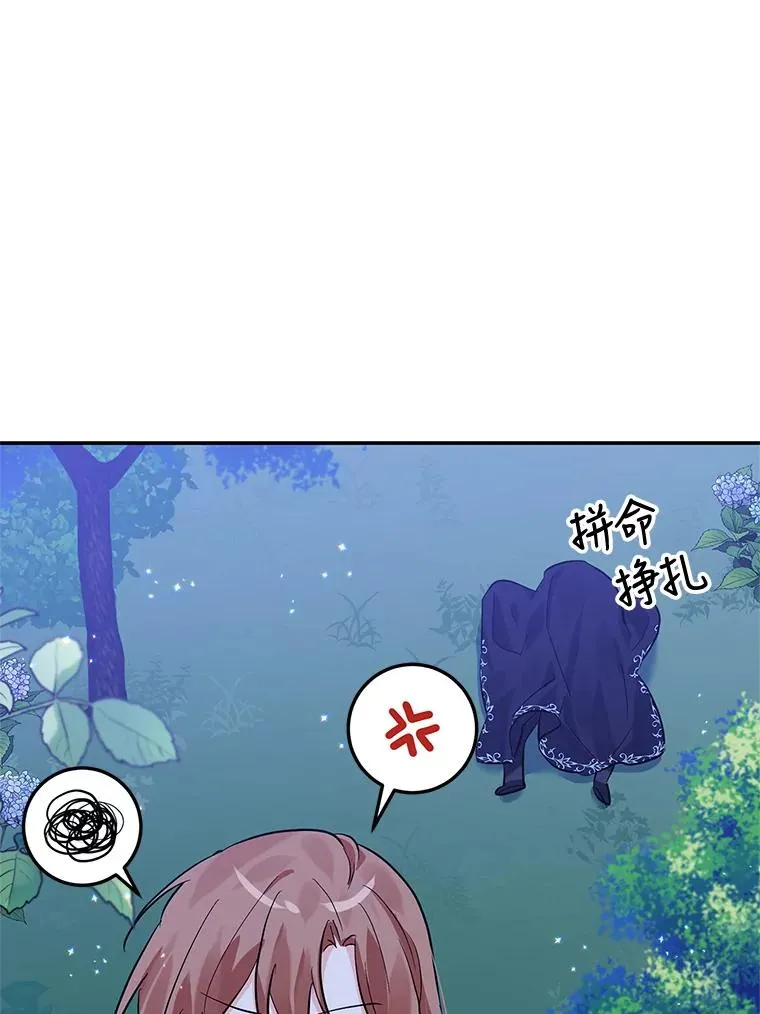 13.变回原样 第108页
