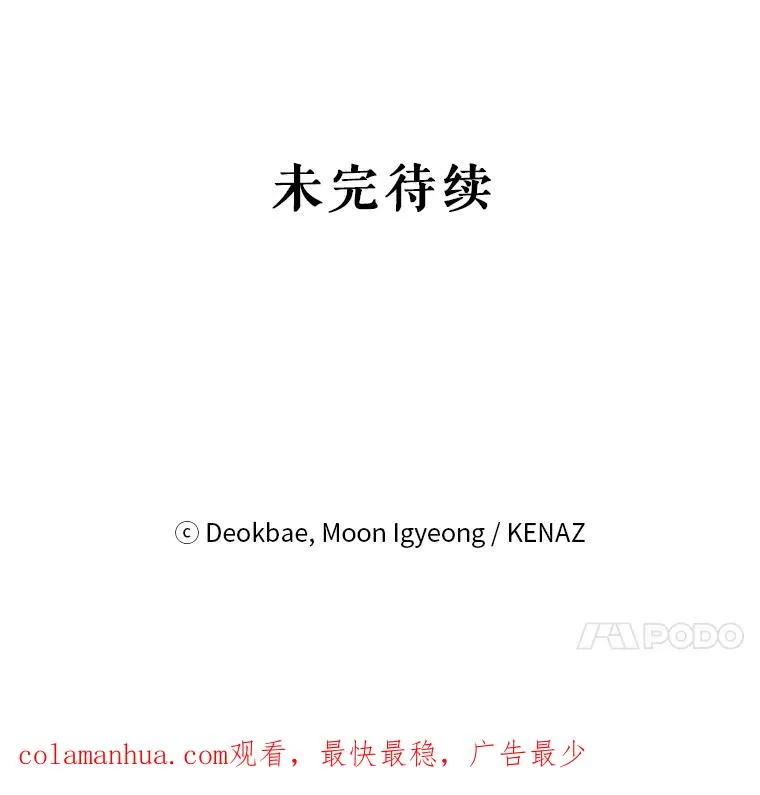 13.变回原样 第110页