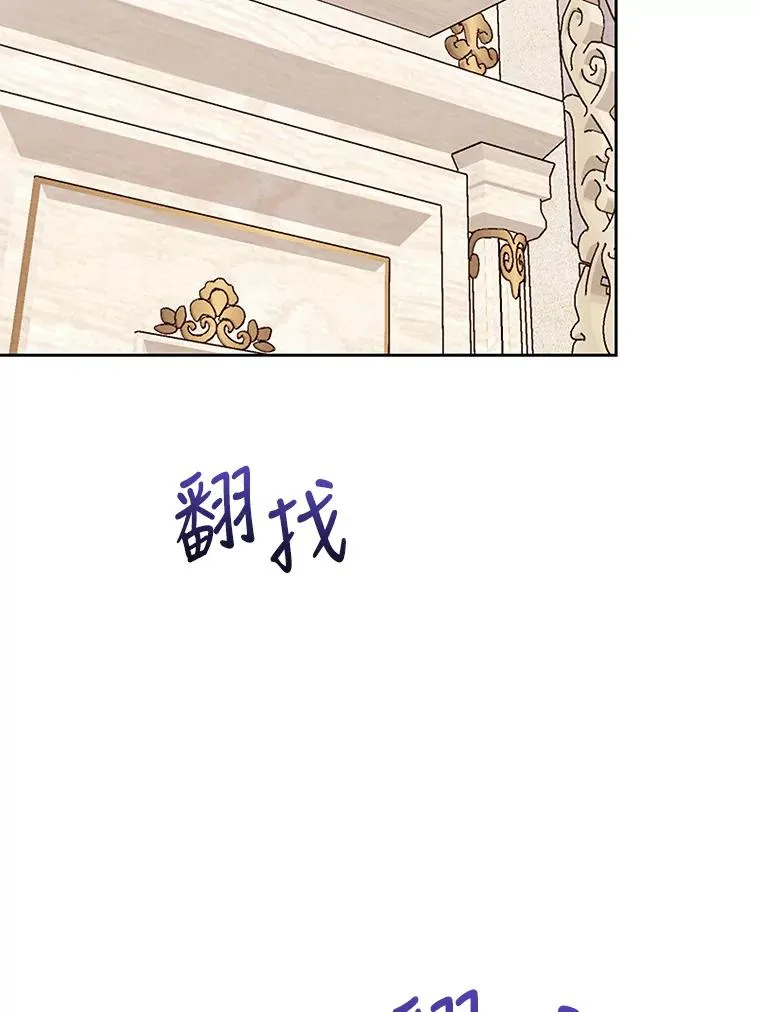 41.交锋 第6页