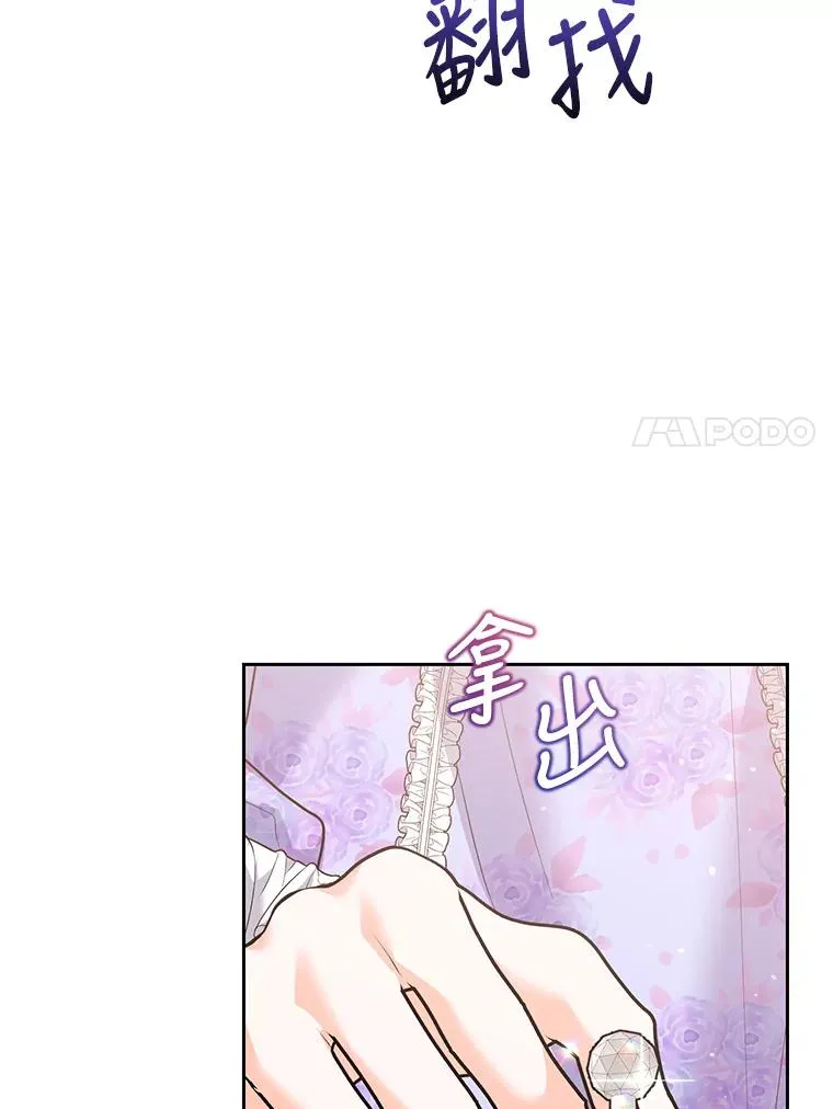 41.交锋 第7页