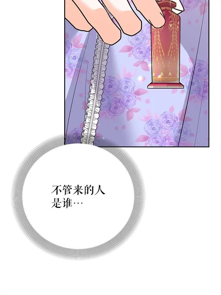 41.交锋 第8页
