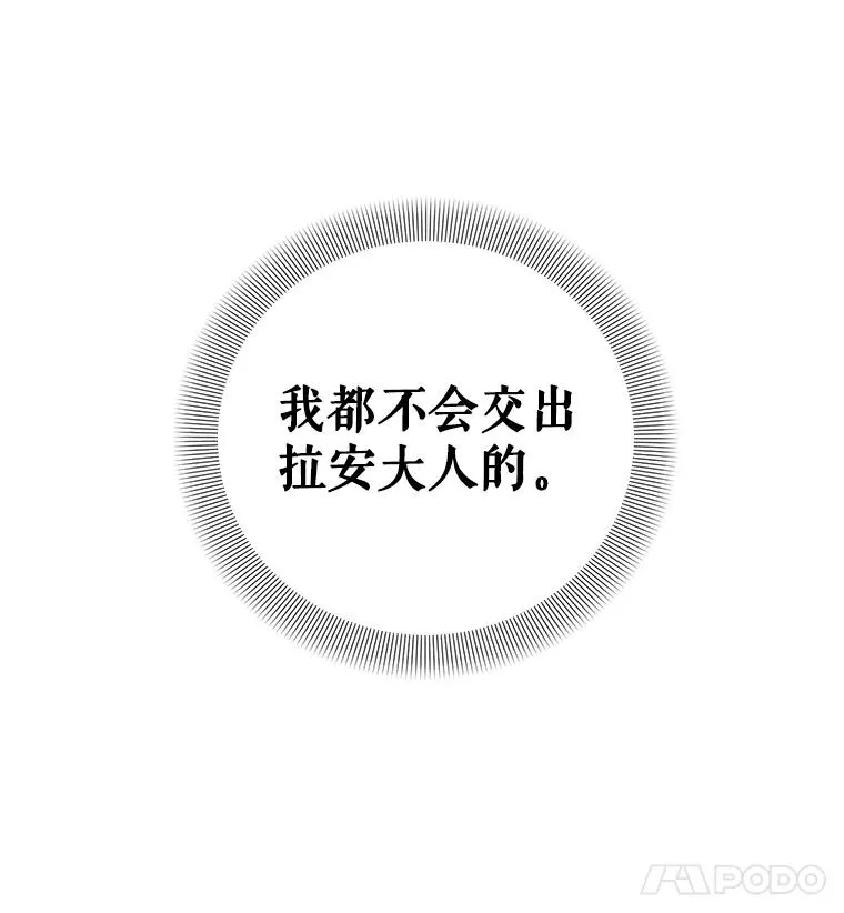 41.交锋 第11页