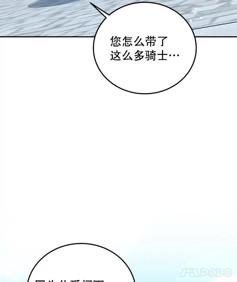 41.交锋 第19页