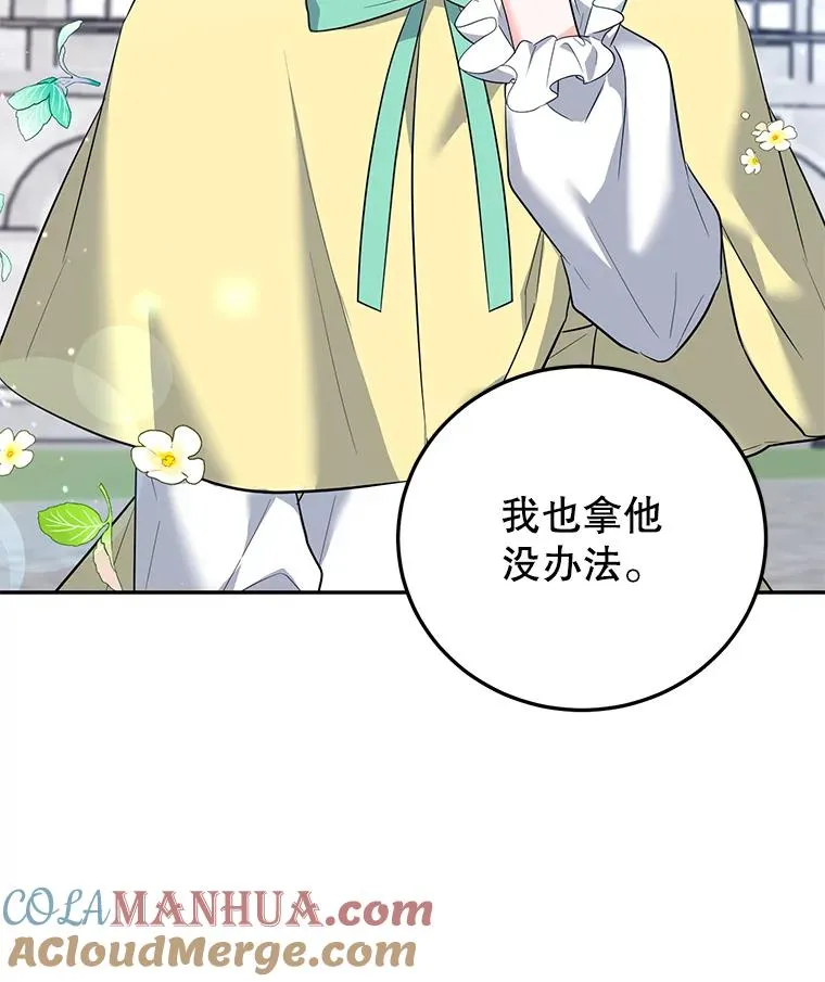 41.交锋 第21页