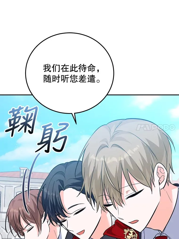 41.交锋 第22页