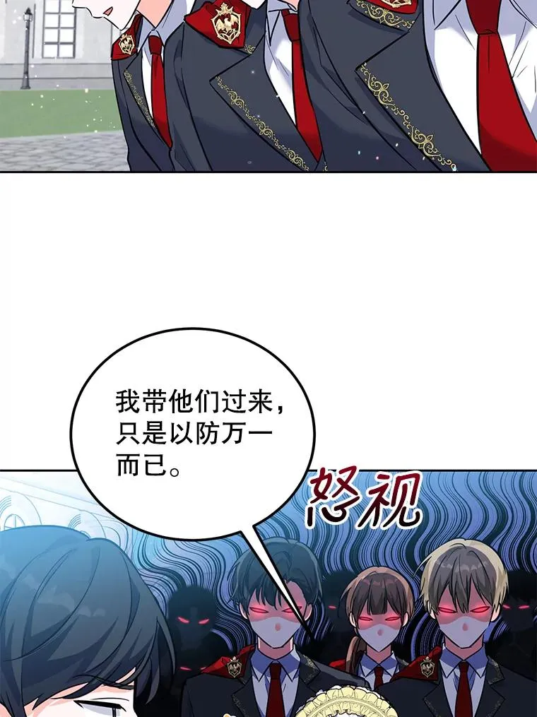 41.交锋 第23页