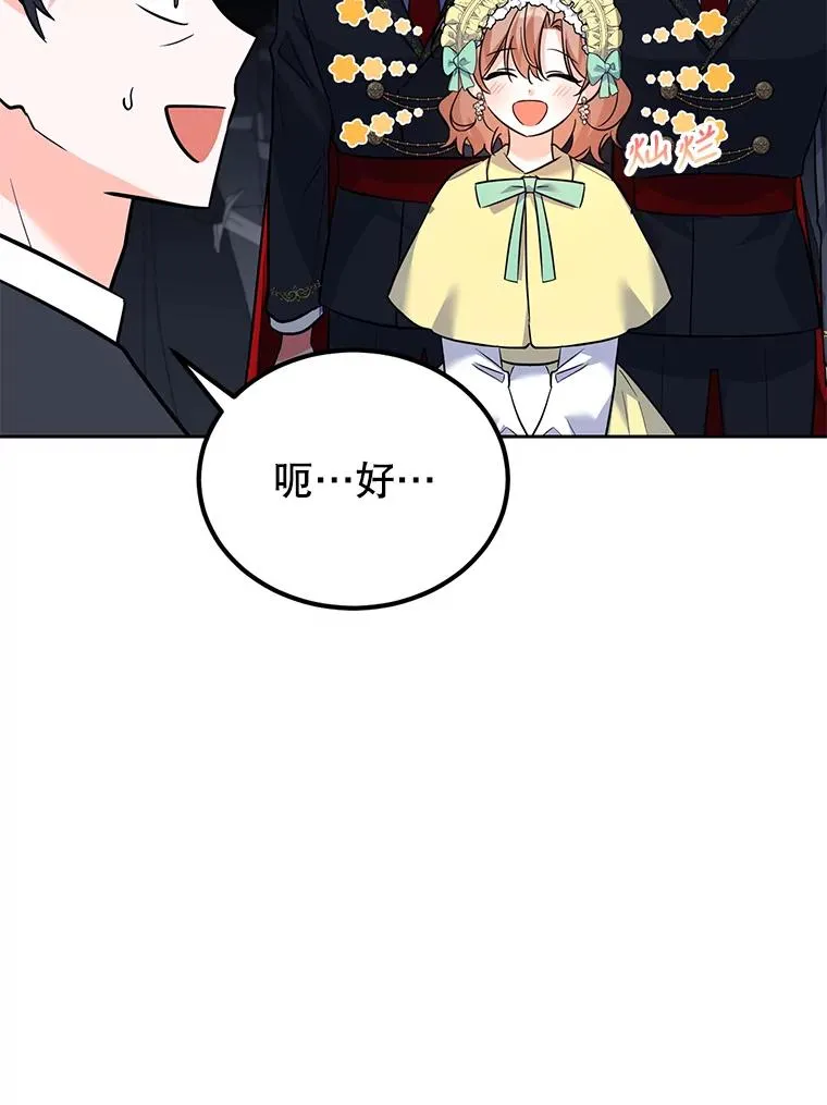 41.交锋 第24页