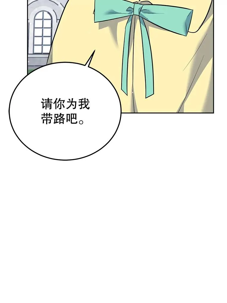 41.交锋 第26页
