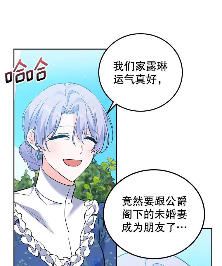 41.交锋 第31页