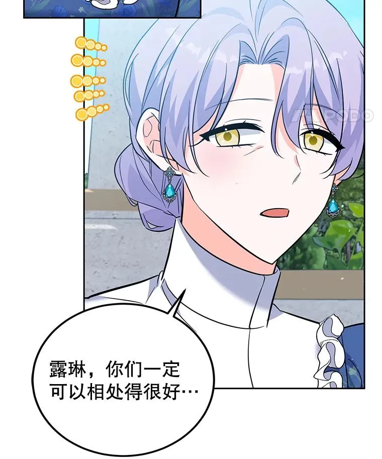 41.交锋 第32页