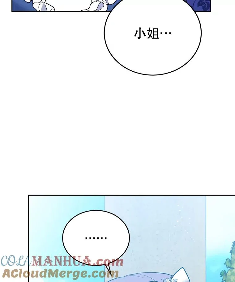 41.交锋 第37页