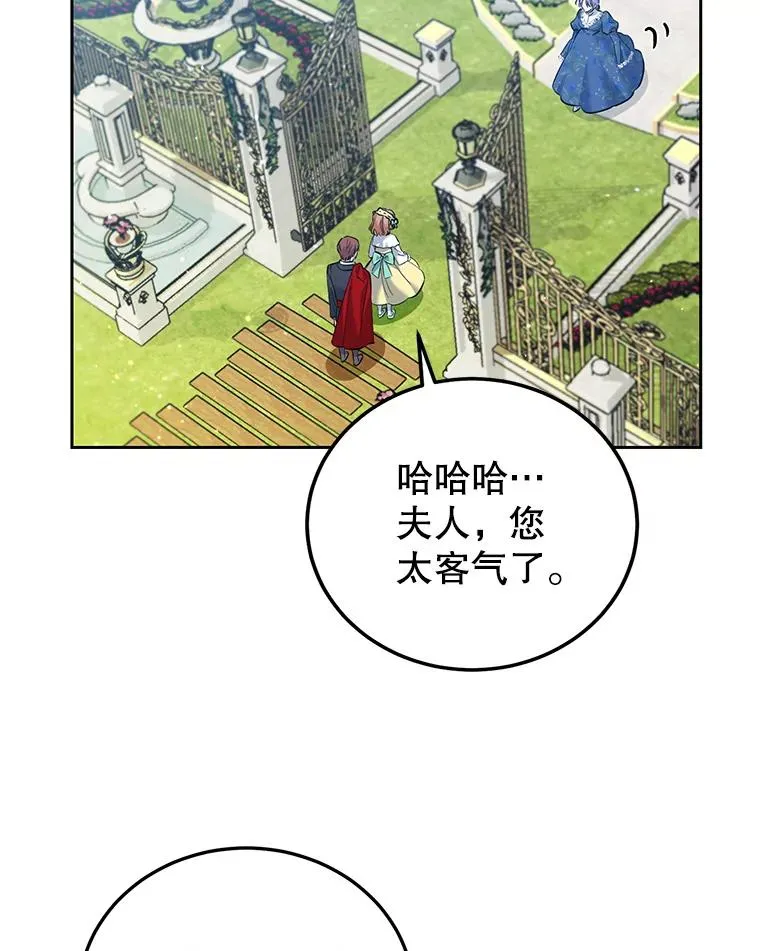 41.交锋 第40页
