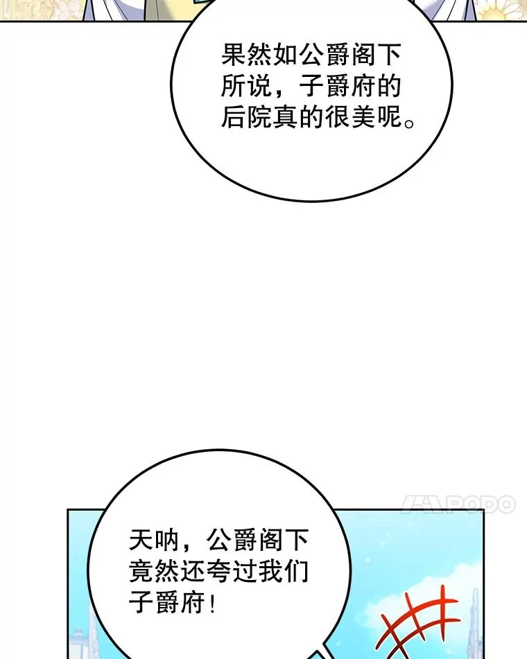 41.交锋 第42页