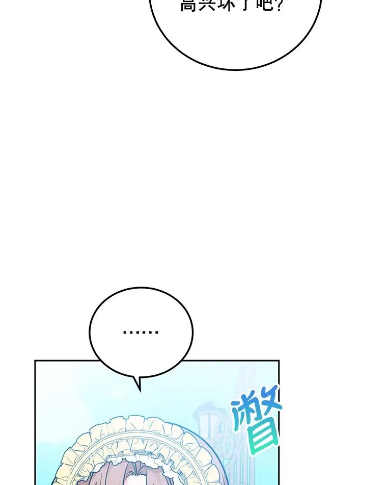 41.交锋 第44页