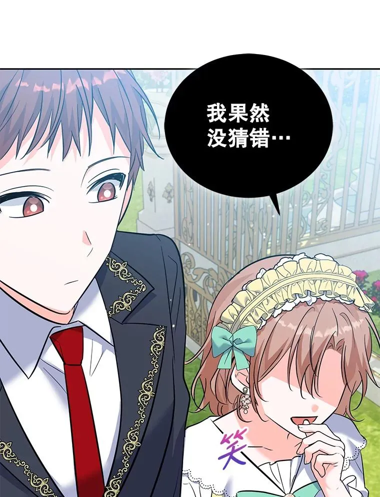 41.交锋 第48页