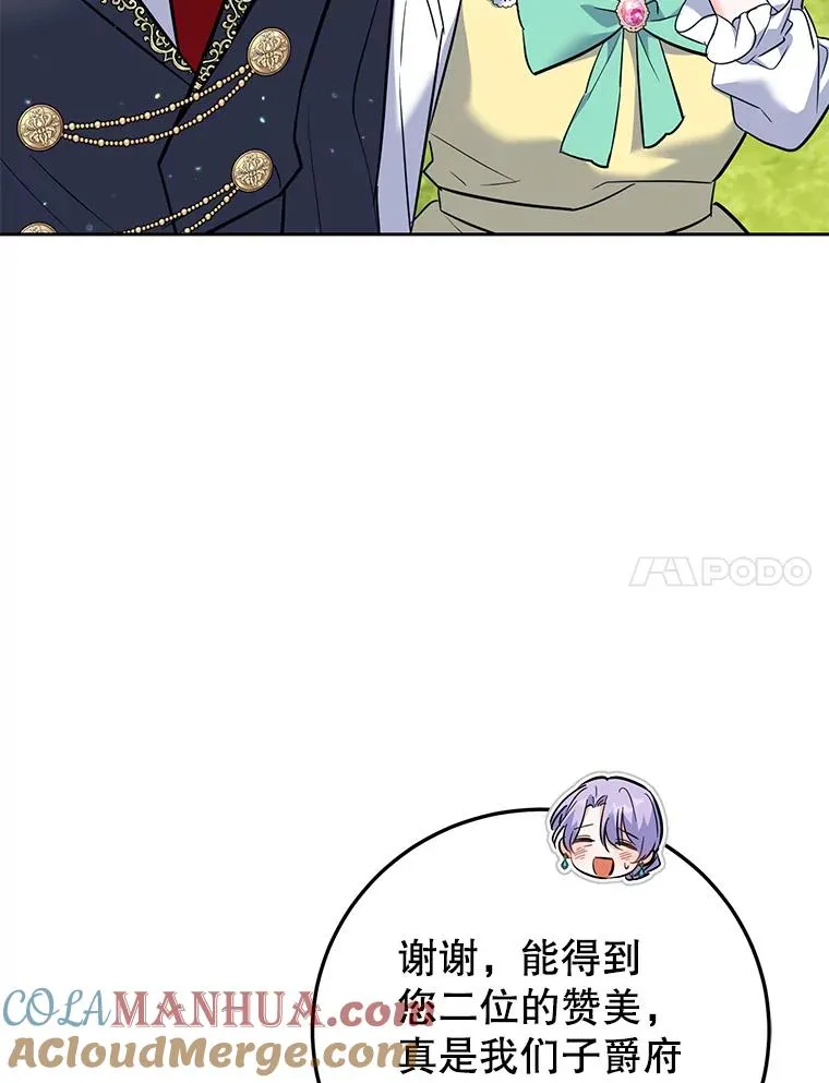 41.交锋 第49页