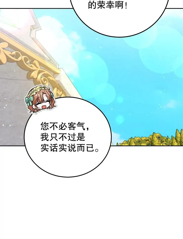 41.交锋 第50页