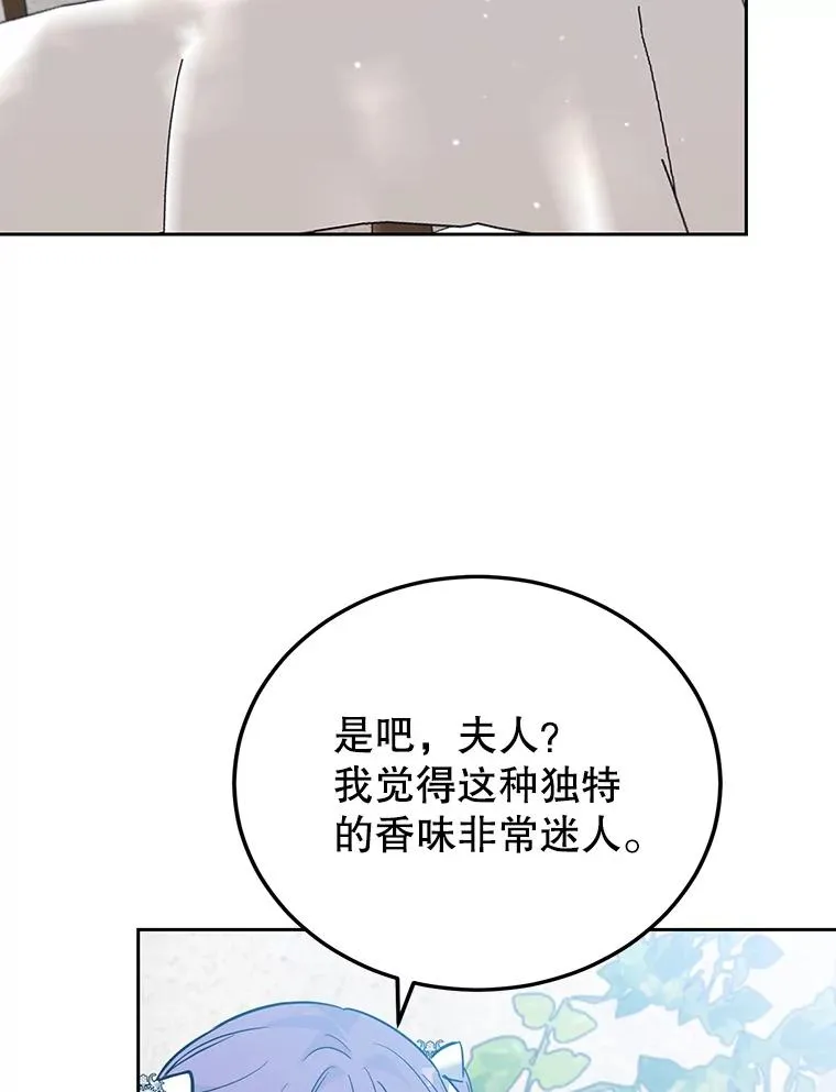 41.交锋 第54页