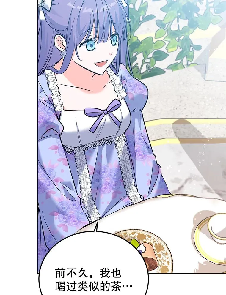 41.交锋 第55页