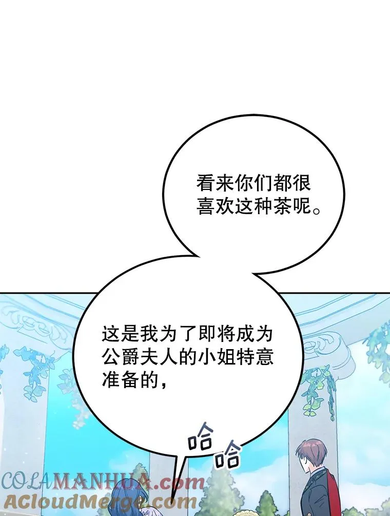 41.交锋 第57页