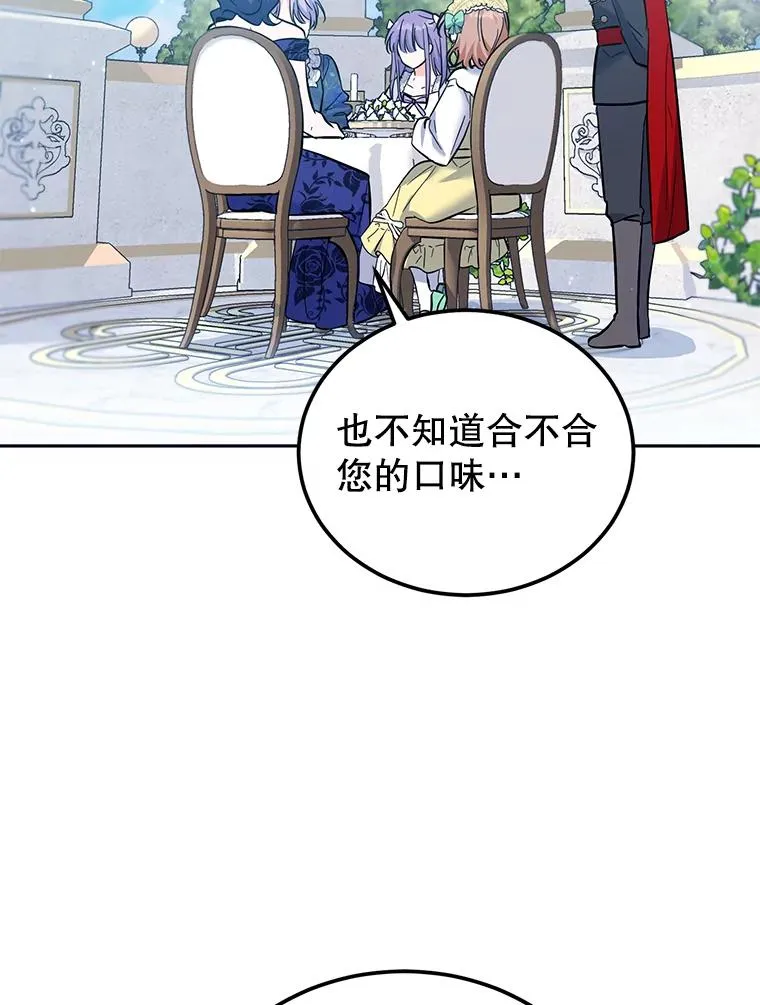 41.交锋 第58页