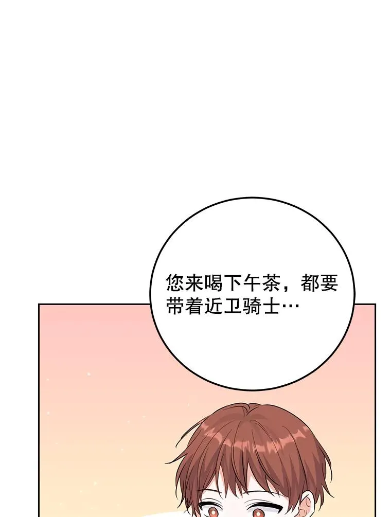 41.交锋 第60页