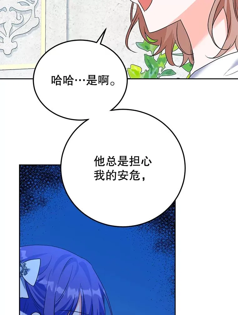 41.交锋 第63页
