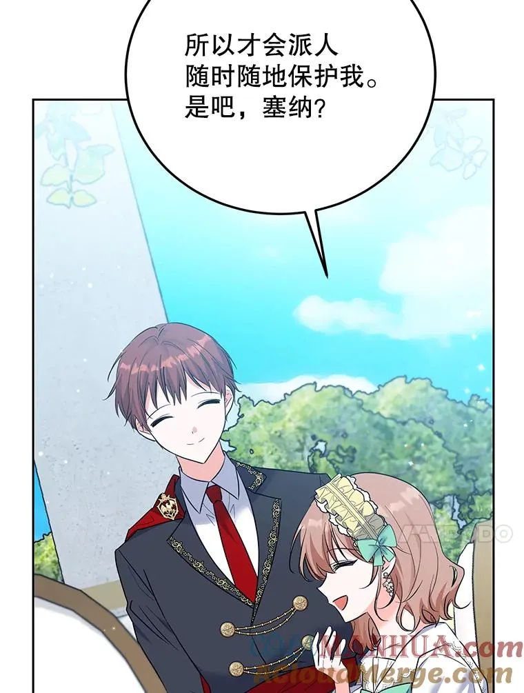 41.交锋 第65页