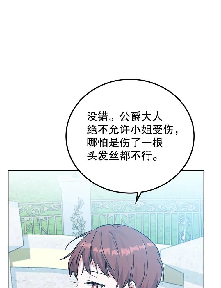 41.交锋 第67页