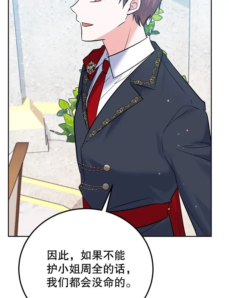 41.交锋 第68页