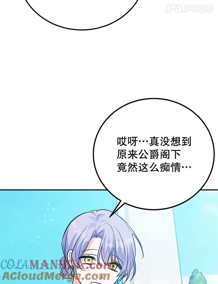 41.交锋 第69页