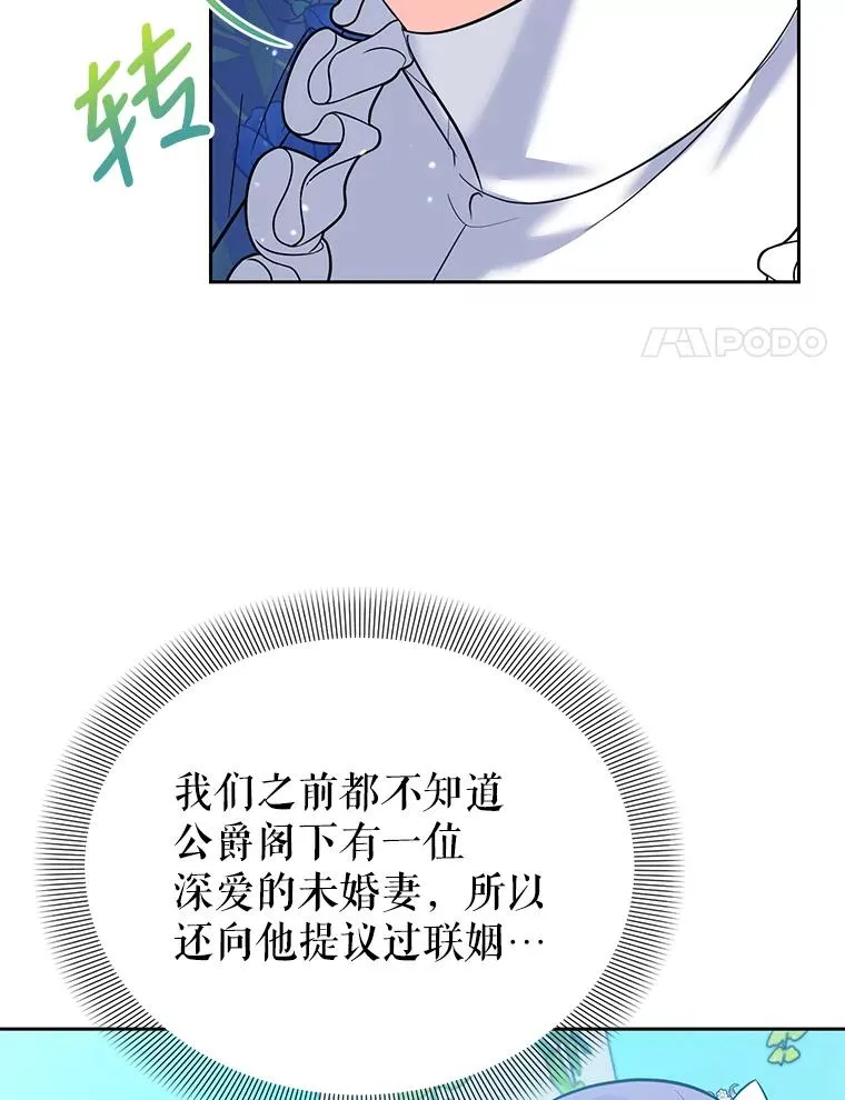 41.交锋 第72页