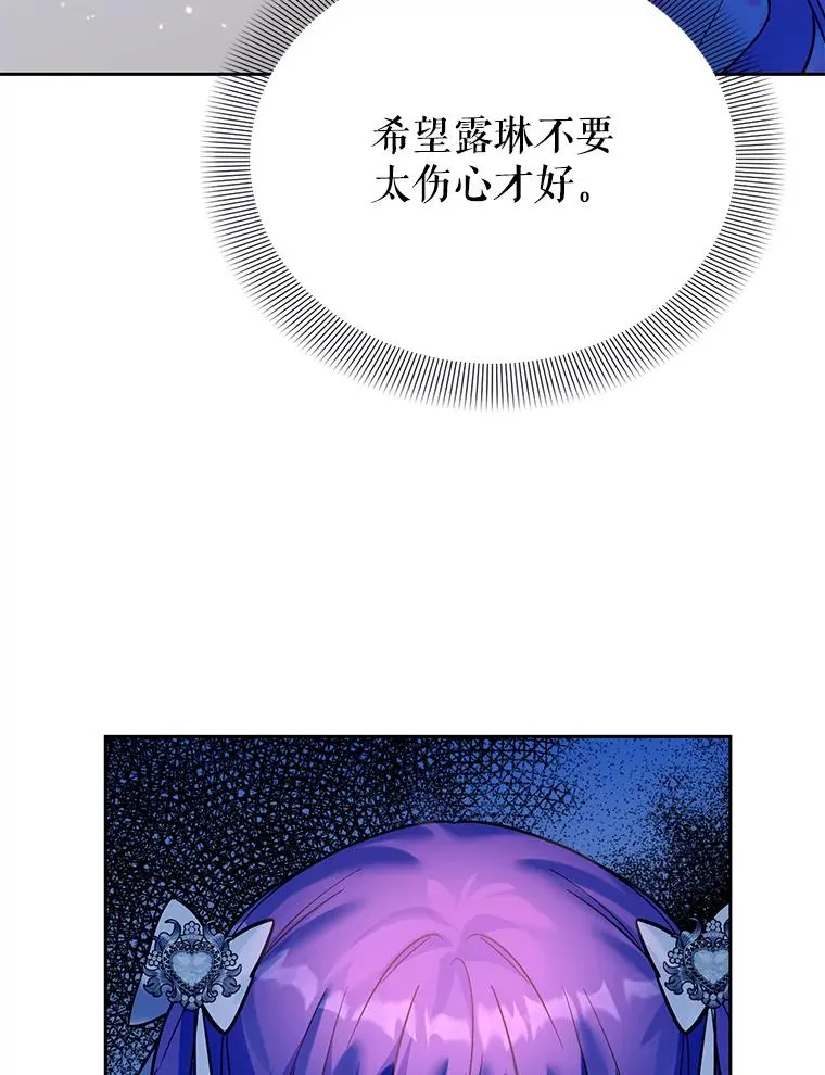 41.交锋 第74页