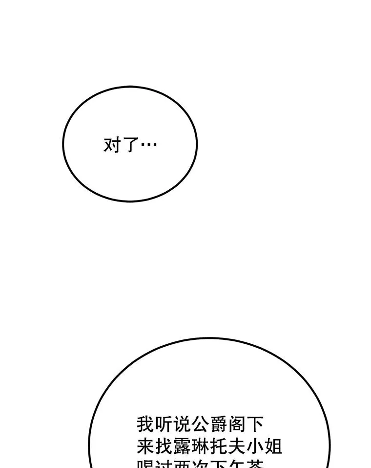 41.交锋 第76页
