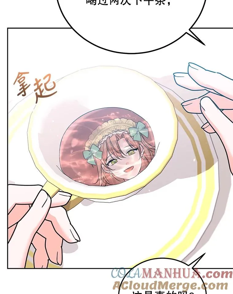 41.交锋 第77页