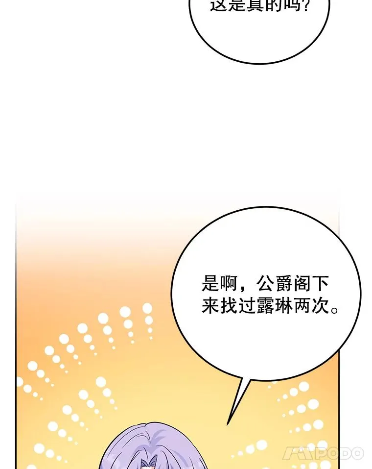 41.交锋 第78页