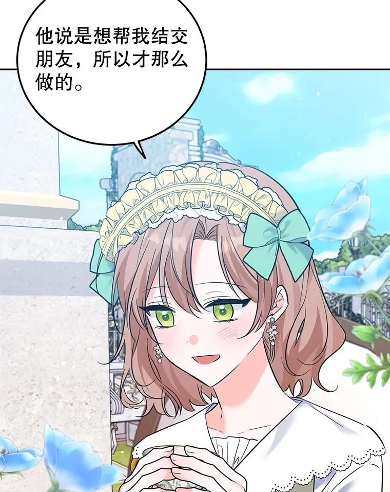 41.交锋 第80页