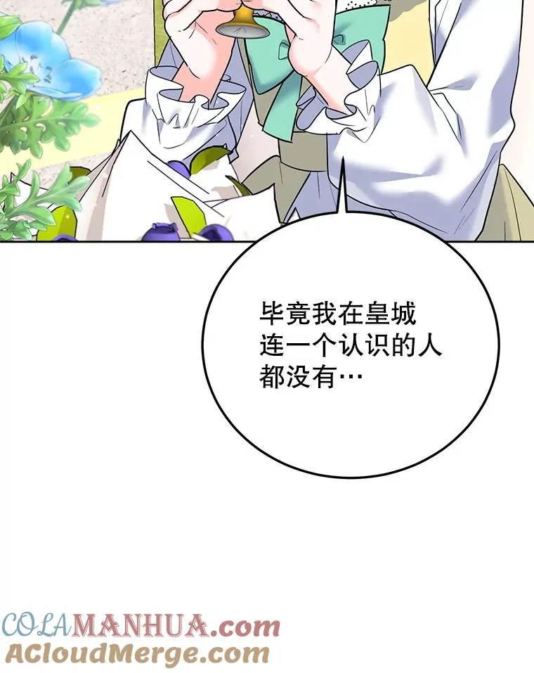 41.交锋 第81页