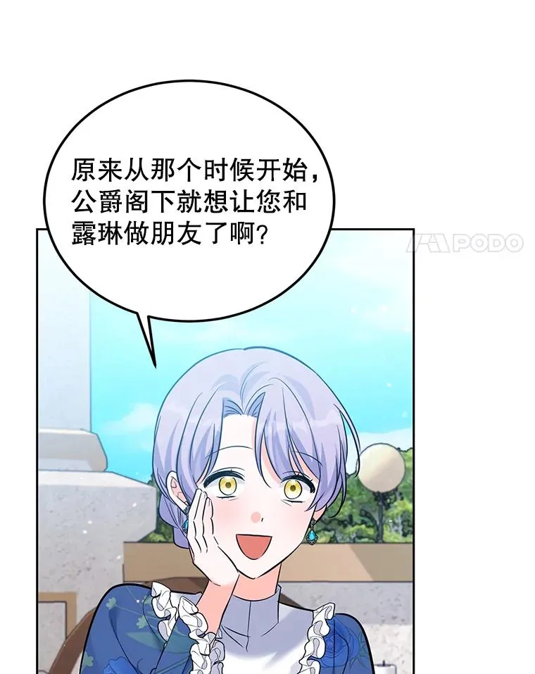 41.交锋 第82页
