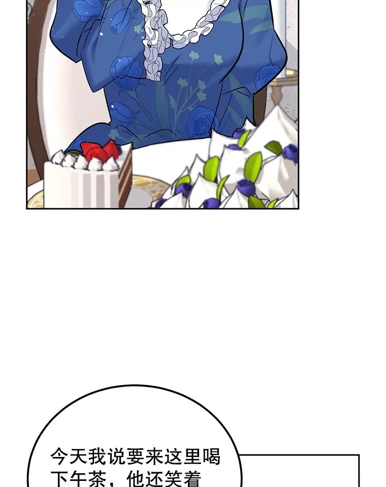 41.交锋 第83页
