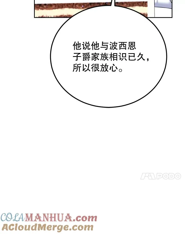 41.交锋 第85页
