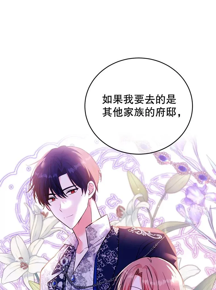 41.交锋 第86页
