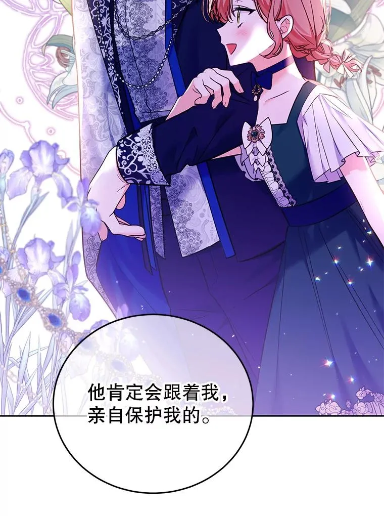 41.交锋 第87页