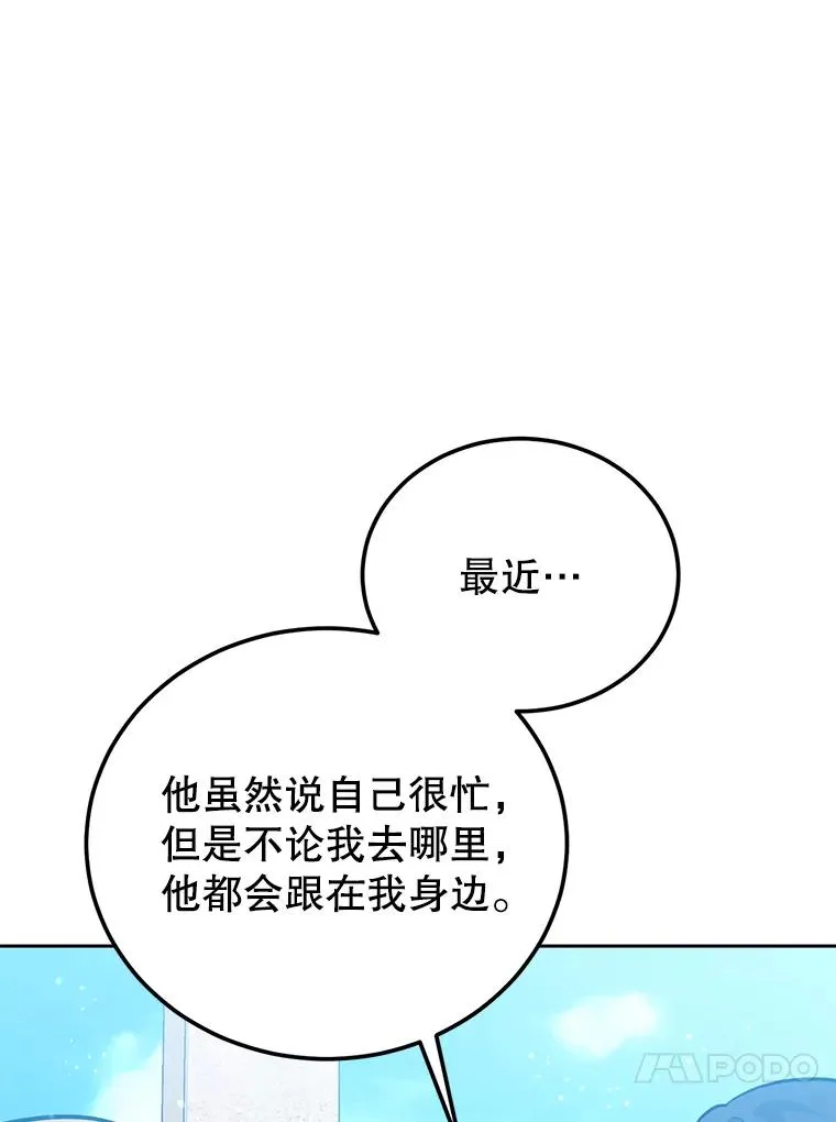 41.交锋 第88页