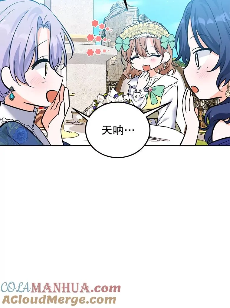 41.交锋 第89页