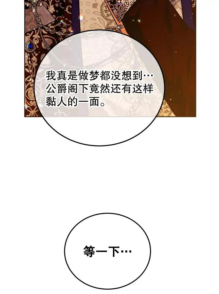 41.交锋 第91页