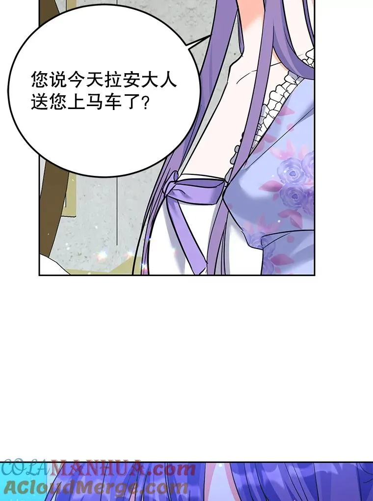 41.交锋 第93页
